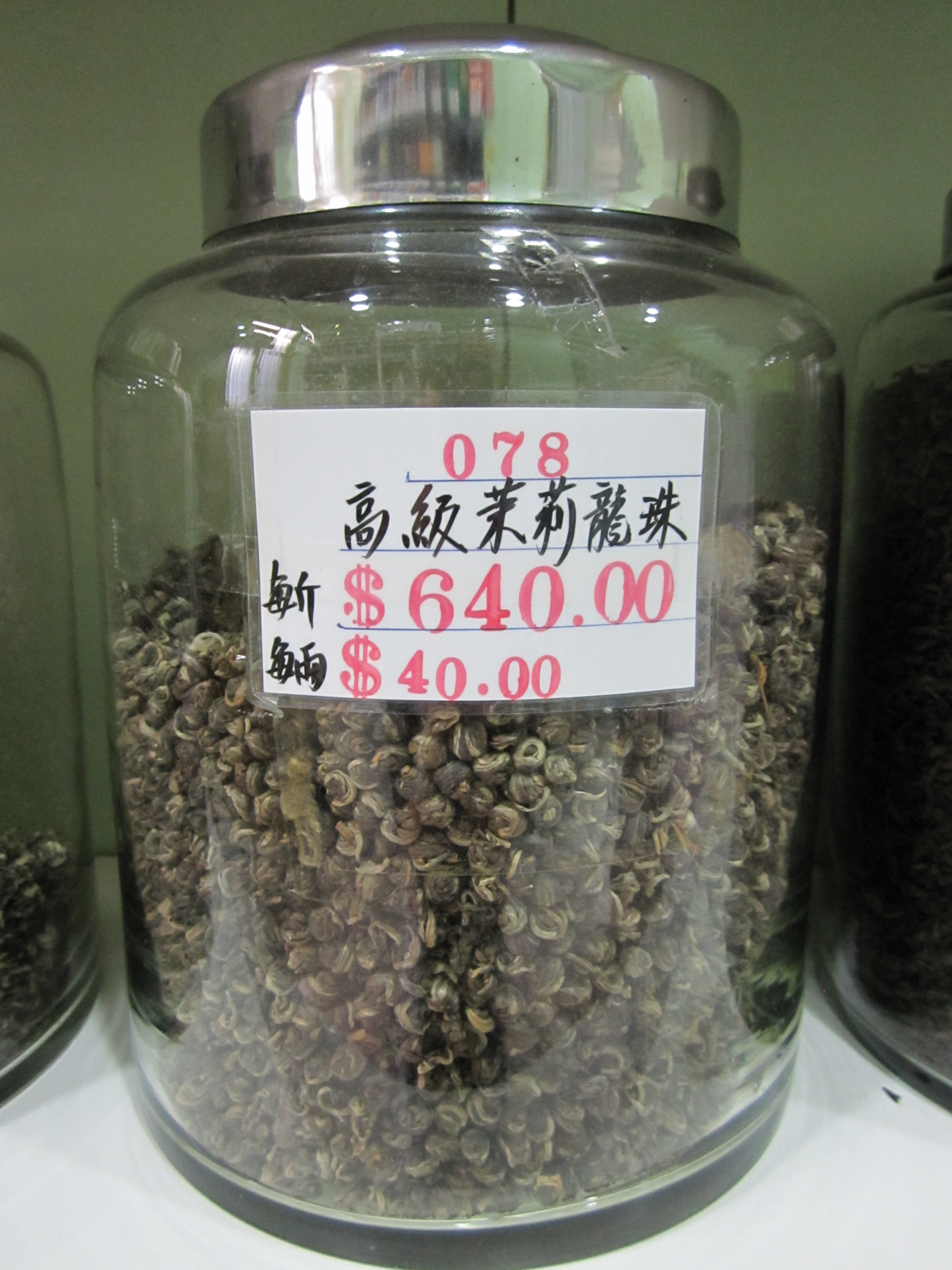 G78 高級苿莉龍珠.JPG